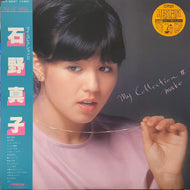 石野真子 / マイ・コレクション II (SJX-30027, LP) 帯付
