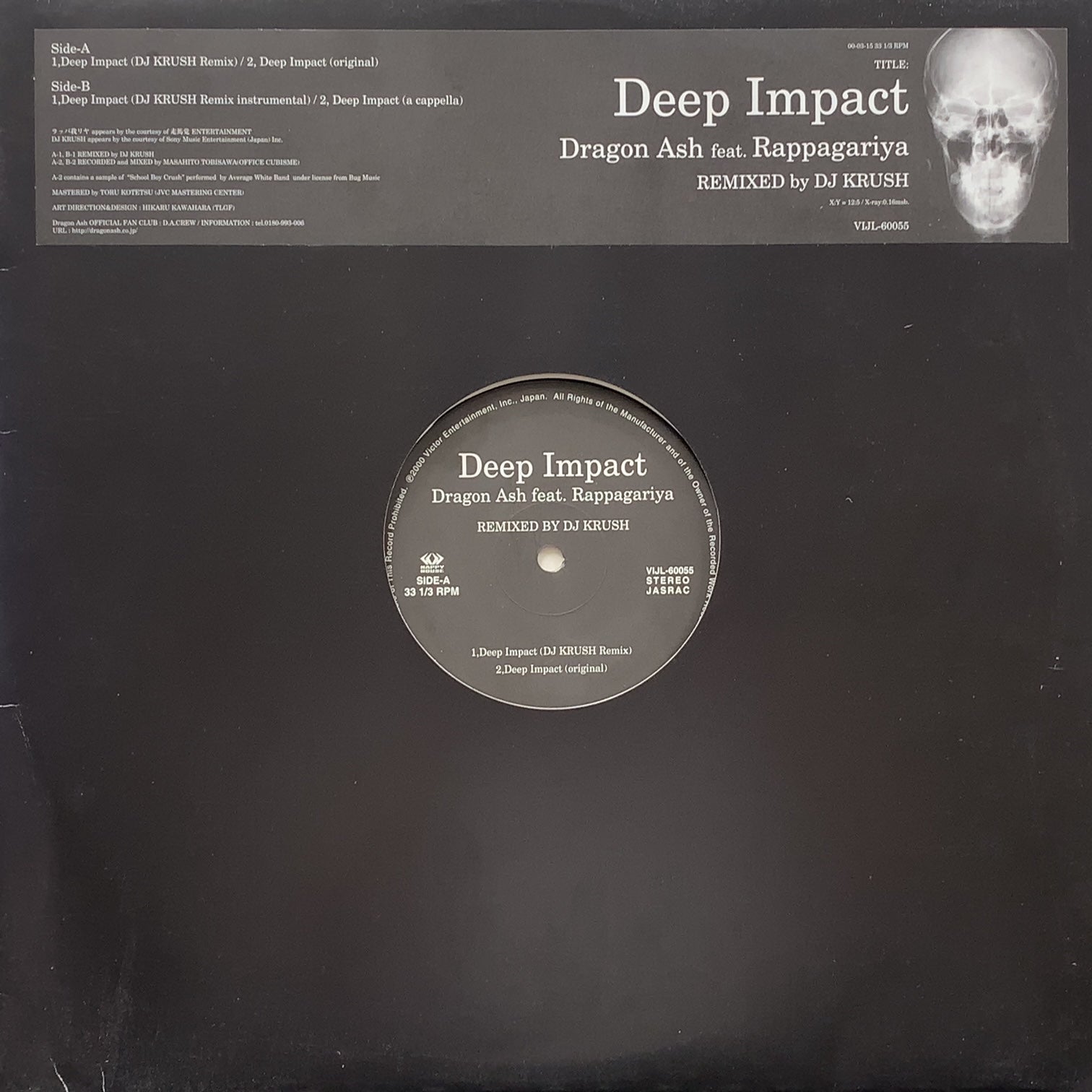 DragonAsh Deep Impact レコード - 邦楽