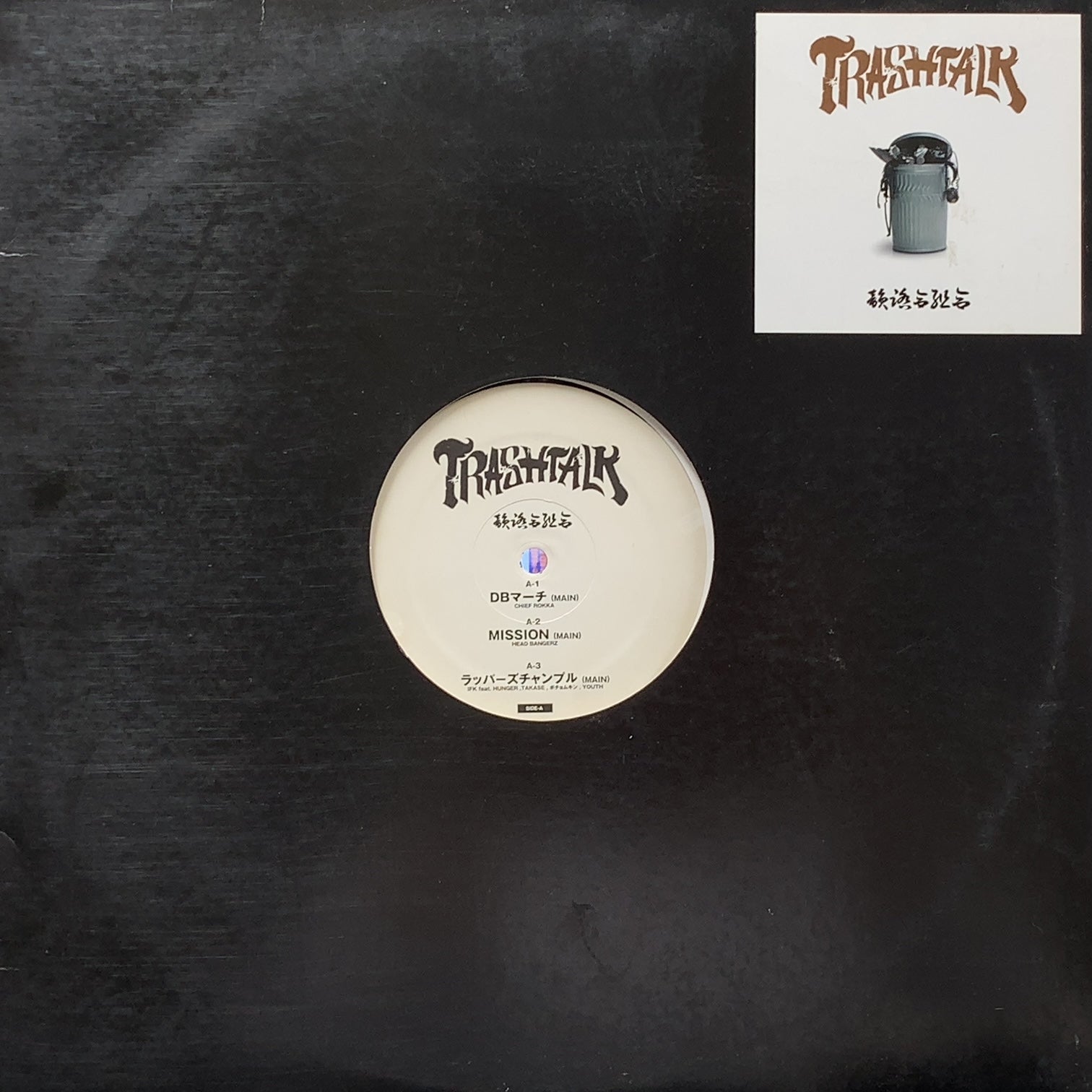 韻踏合組合 / Trashtalk (IFKMLP-001, 12inch) – TICRO MARKET