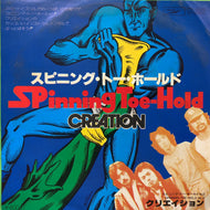 CREATION クリエイション / Spinning Toe-Hold (ETP-10370, 7inch)