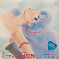O.S.T. (太田貴子) / ハートのSeason (7JAS-35, 7inch)