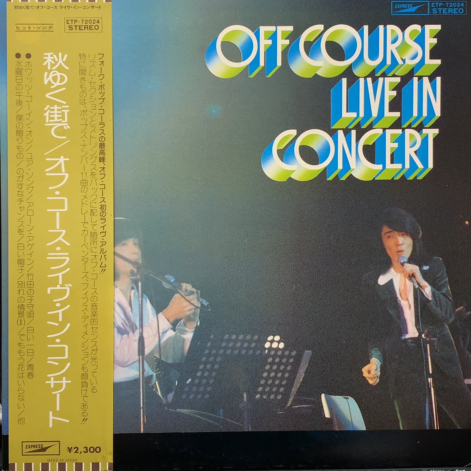 OFF COURSE (オフ・コース オフコース) / Live In Concert (ETP-72024