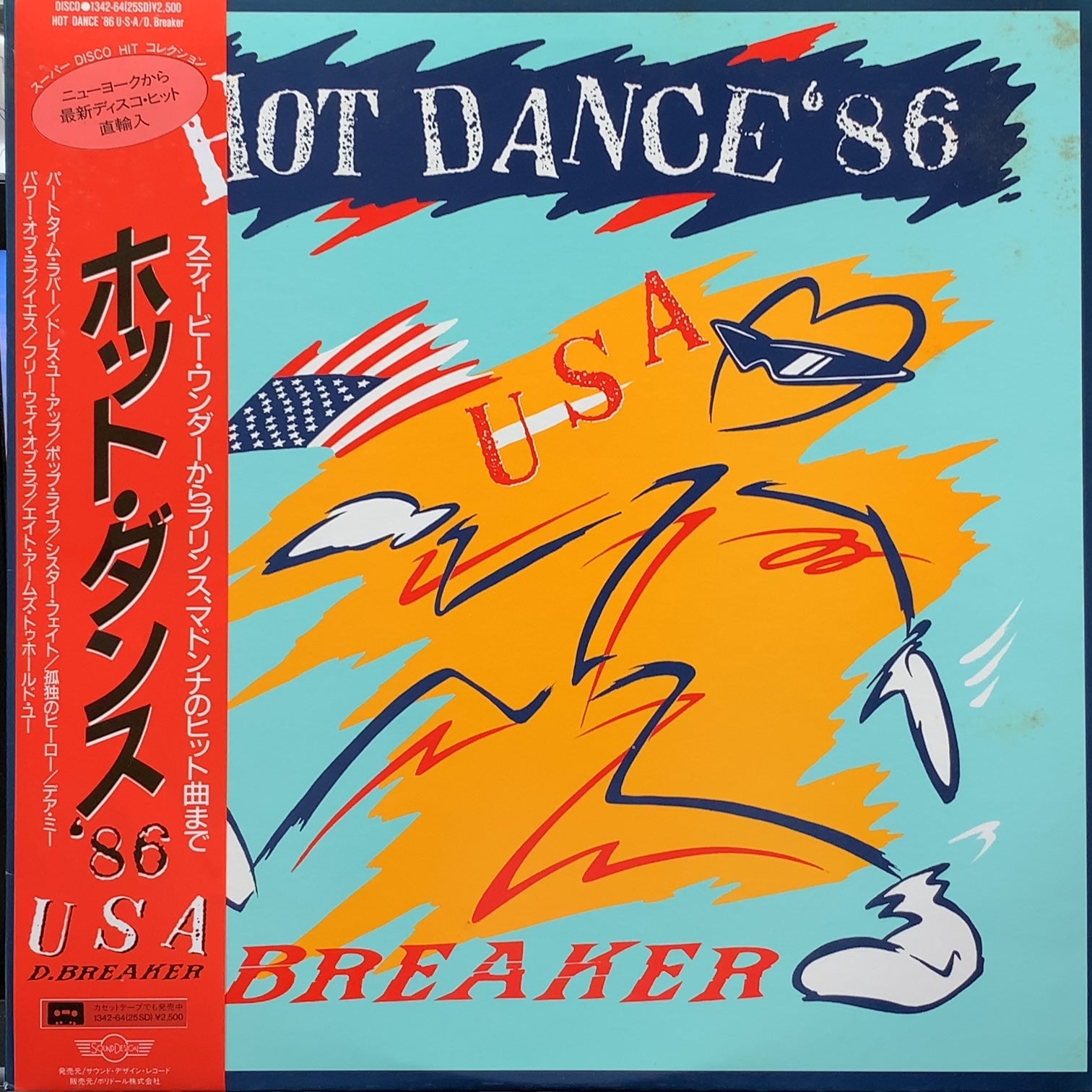 D.ブレイカー / HOT DANCE'86 USA (1342-64, LP) 帯付 – TICRO MARKET