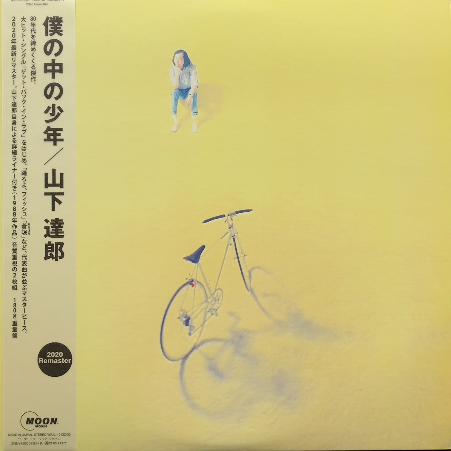 山下達郎 (TATSURO YAMASHITA) / 僕の中の少年 2020 Remaster (WPJL-10132/33, 2LP) 帯 –  TICRO MARKET