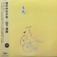 山下達郎 (TATSURO YAMASHITA) /  僕の中の少年 2020 Remaster (WPJL-10132/33, 2LP) 帯付