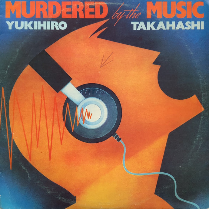 高橋幸宏 音楽殺人 非売品 12インチ YMO YUKIHIRO TAKAHASHI (高橋幸宏) / Murdered By The Music (VS 111-14