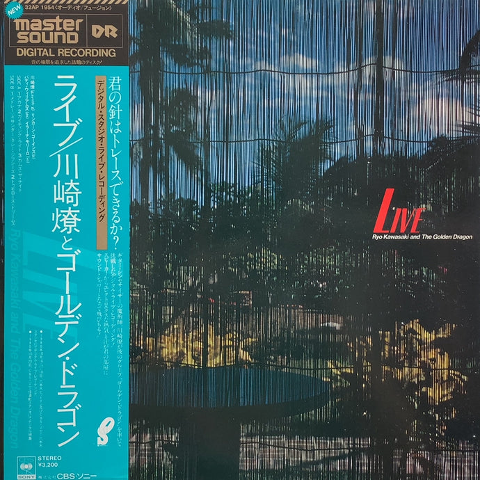 RYO KAWASAKI AND THE GOLDEN DRAGON / Live (Master Sound DR Digital Recording, 32AP 1954, LP) 帯付