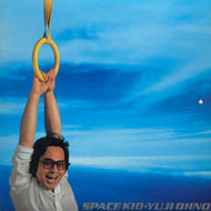 大野雄二 (YUJI OHNO) / Space Kid (スペース・キッド) Master Sound 76, 25AH 501 LP