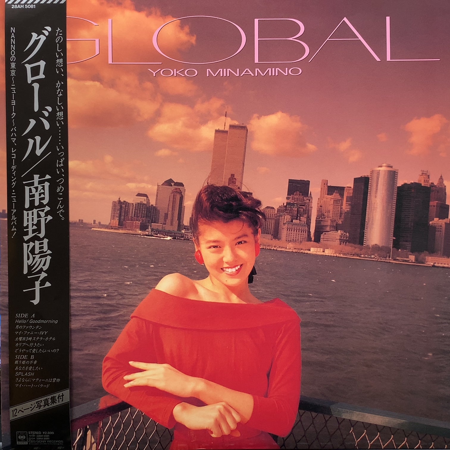 南野陽子 / Global (28AH 5081