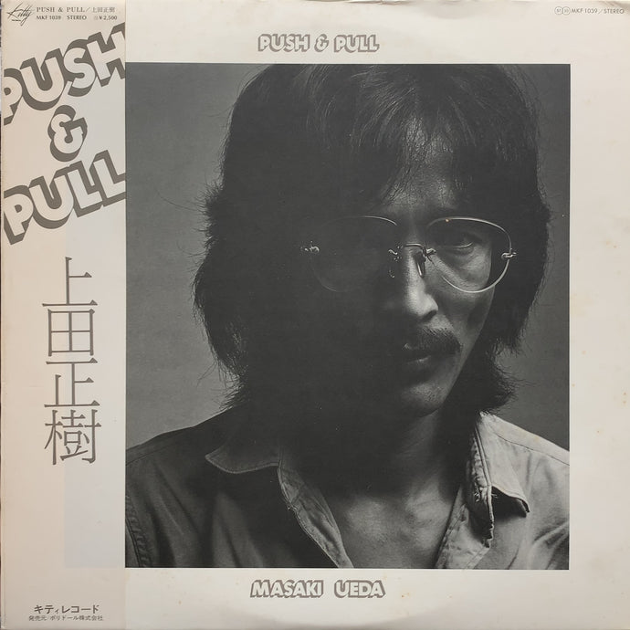 上田正樹 PUSH & PULL LP Amazon.co.jp: PUSH & PULL(限定盤): ミュージック