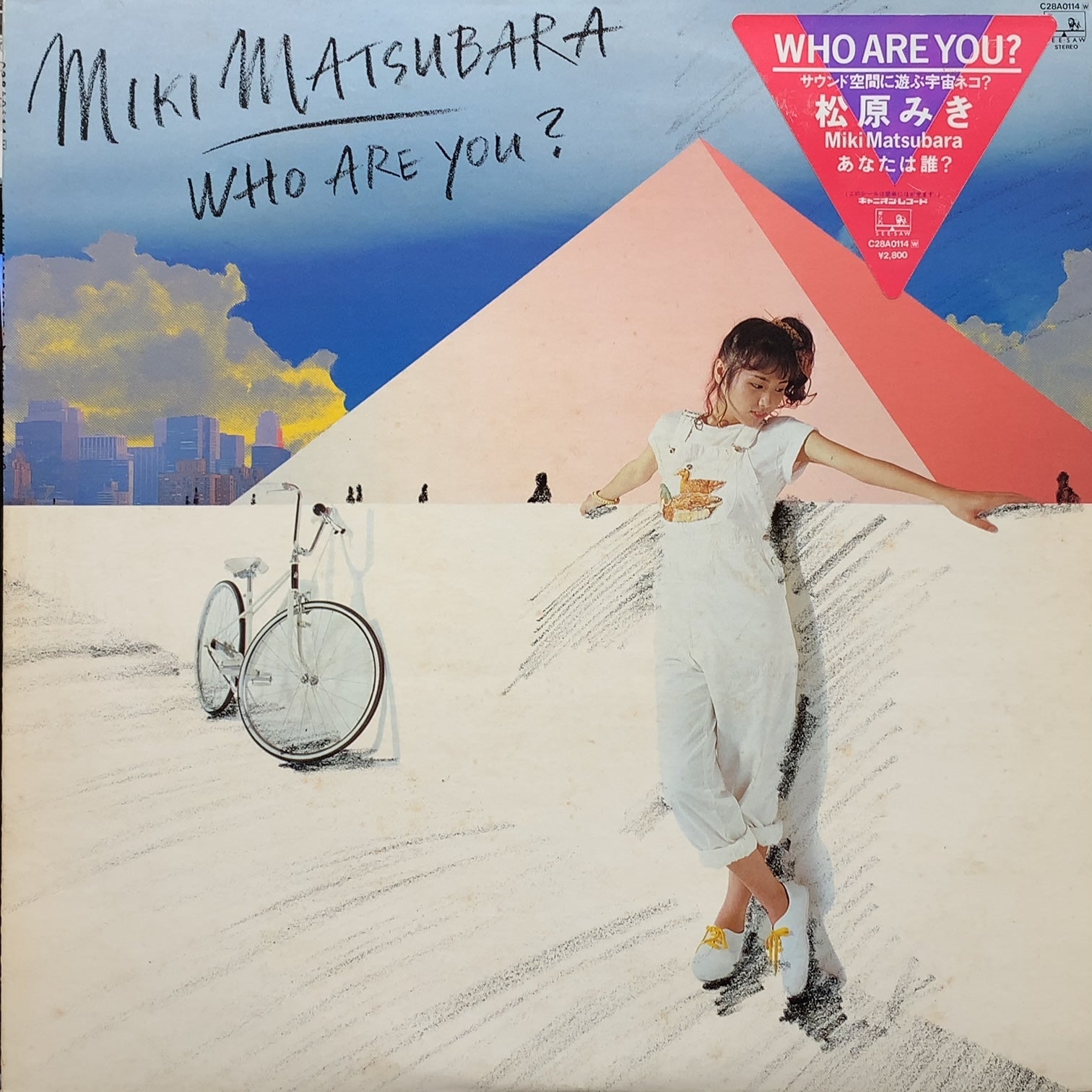 LPレコード　　松原みき　／　WHO AREYOU？ 松原みき MIKI MATSUBARA / Who Are You? (C28A0114, LP