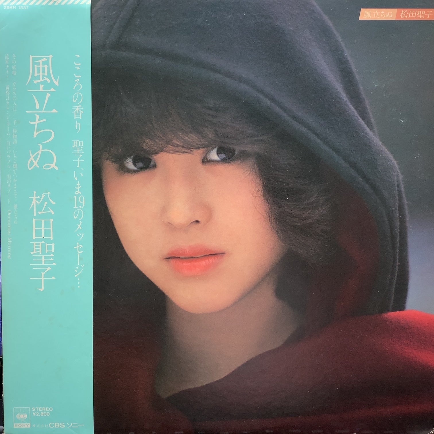 風立ちぬ、松田聖子、LPレコード-