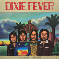 久保田麻琴と夕焼け楽団 / Dixie Fever (3SB-1003, LP)