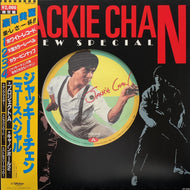 O.S.T. (ジャッキー・チェン JACKIE CHAN)  / ジャッキー・チェン ニュー・スペシャル (VIP-4185, LP) 帯付