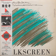 南佳孝 / Silkscreen シルクスクリーン (27AH 1181, LP) 帯付