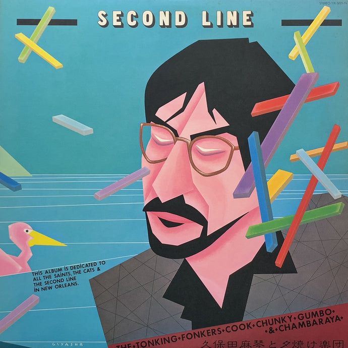 久保田麻琴と夕焼け楽団 / Second Line (YX-5021-N, LP) – TICRO