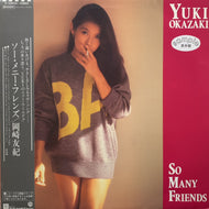岡崎友紀 / So Many Friends (K-12503W, LP) 帯付, 見本盤