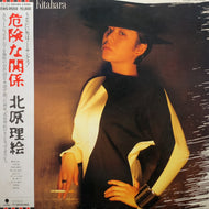 北原理絵 / 危険な関係 (EWS-91058, LP) 帯付