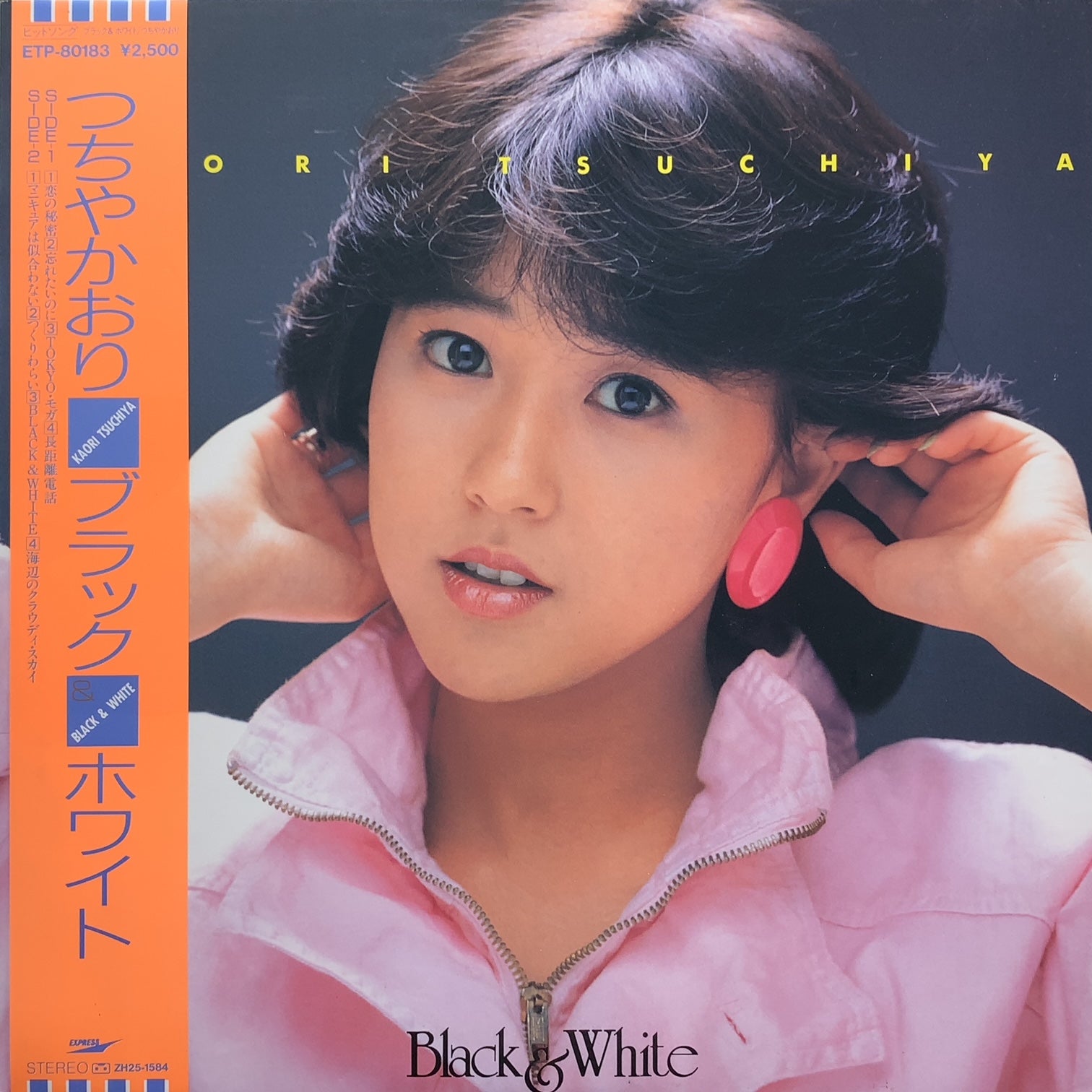 つちやかおり / Black & White (ETP-80183, LP) 帯付 – TICRO MARKET