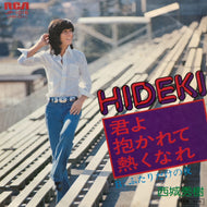 西城秀樹 / 君よ抱かれて熱くなれ (JP-1016, 7inch)