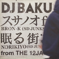 DJ BAKU / スサノオ / 眠る街 (GROUP118, 12inch)