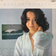 宮崎正子 / Get My Wave (SJX-20074, LP)