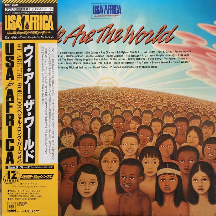 USA FOR AFRICA - QUINCY JONES / We Are The World / Grace 12AP 3021,12inch 帯付