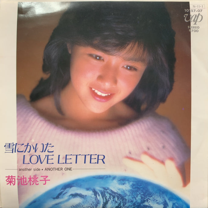 菊池桃子 / 雪にかいた Love Letter (10157-07, 7inch) – TICRO MARKET