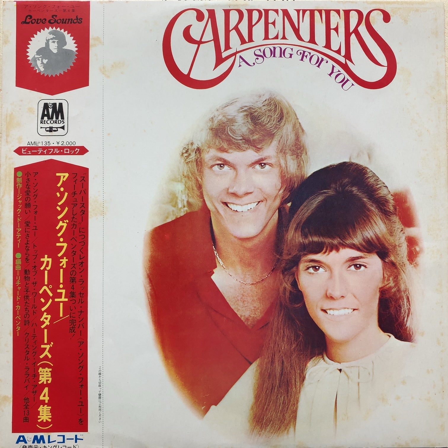 CARPENTERS / A Song For You (AML-135, LP) – TICRO MARKET