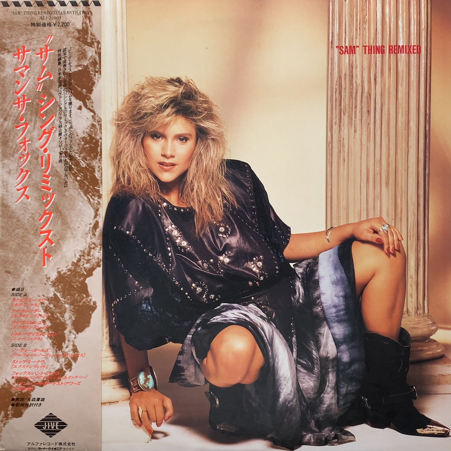 サマンサ・フォックス Thing Remixed (ALI-22005, LP) 帯付 – TICRO MARKET