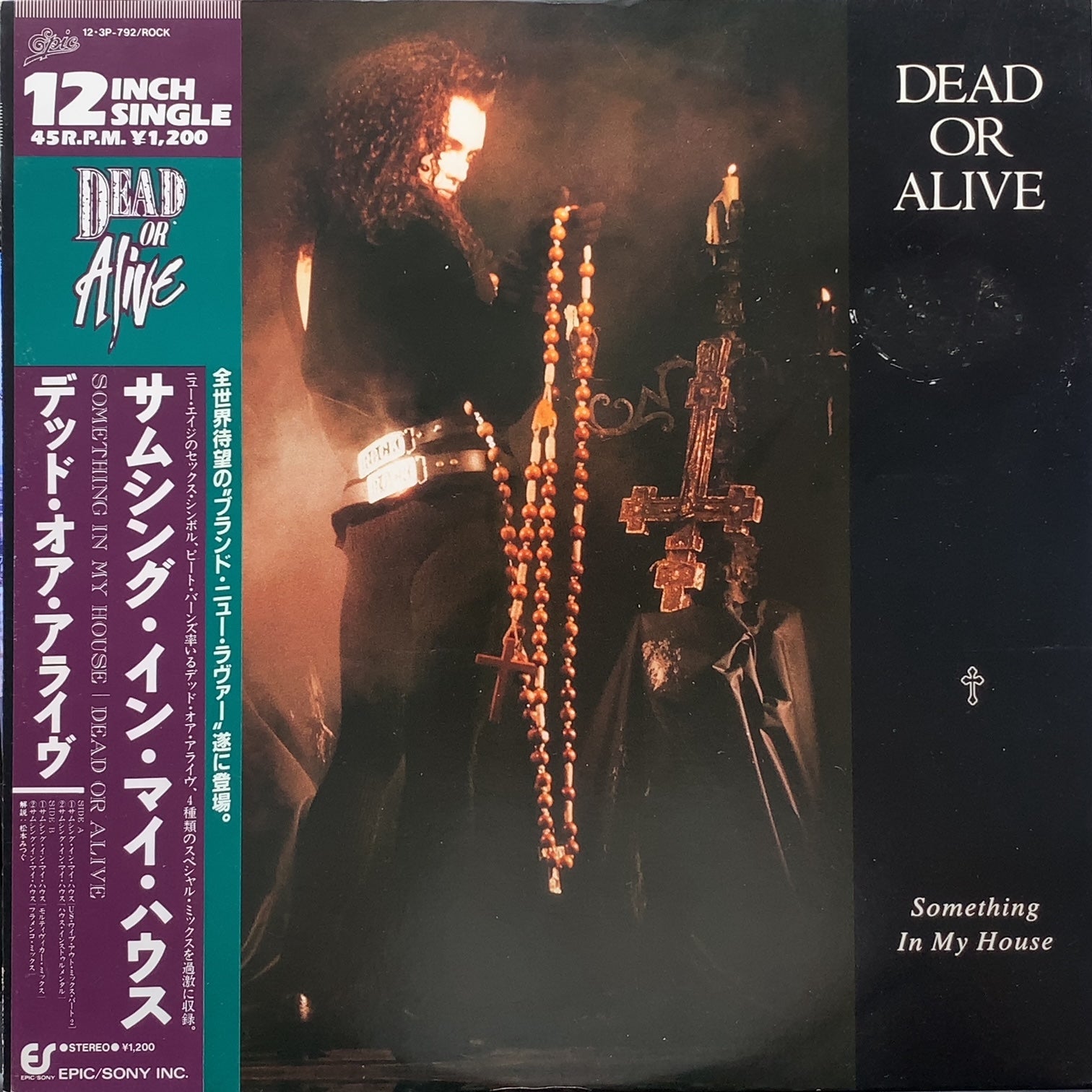 DEAD OR ALIVE / Something In My House (12・3P-792, 12inch) 帯付