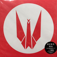 東京事変 / 教育 (UPJH-20016/7, 2LP)