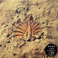 東京事変 / 大発見 (UPJH-20024/5, 2LP)