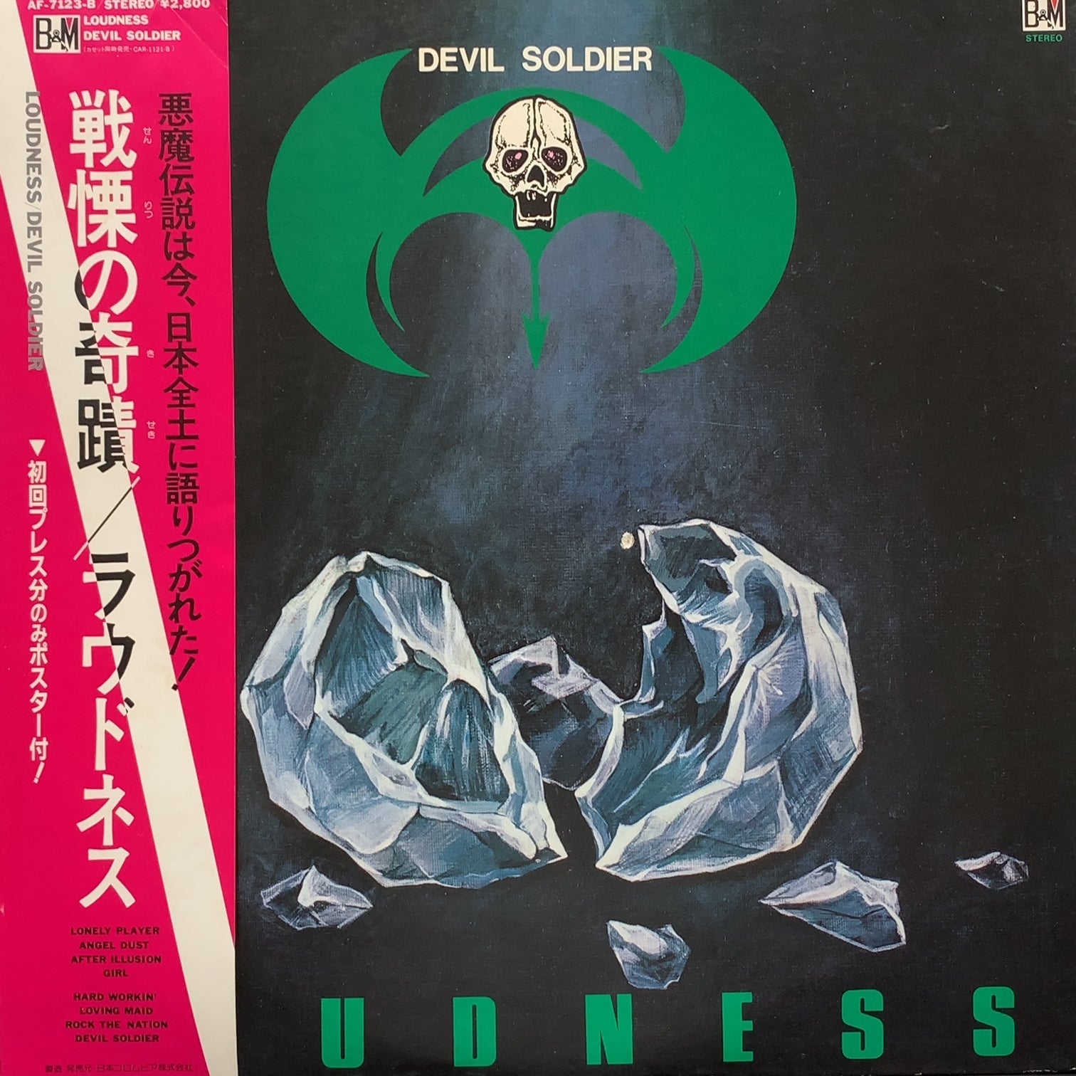 LOUDNESS / 戦慄の奇蹟 Devil Soldier (AF-7123-B, LP) 帯付 – TICRO