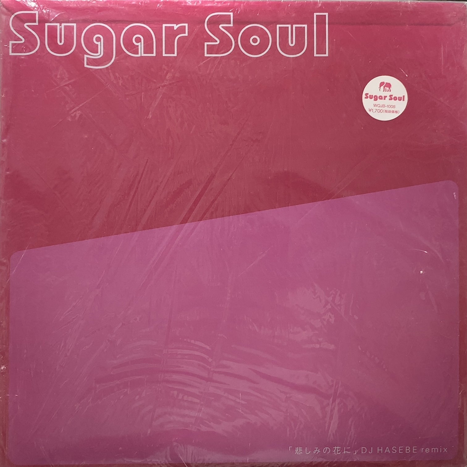 SUGAR SOUL / 悲しみの花に (DJ Hasebe Remix) (WQJB-1008, 12inch