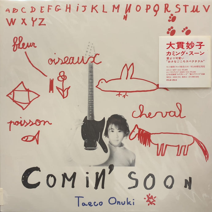 大貫妙子 (TAEKO ONUKI) / Comin' Soon (カミング・スーン)MIL-2513