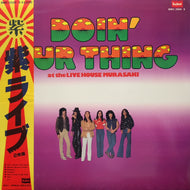 紫 (Murasaki) / Doin' Our Thing At The Live House (BMC-2004, LP) 帯付