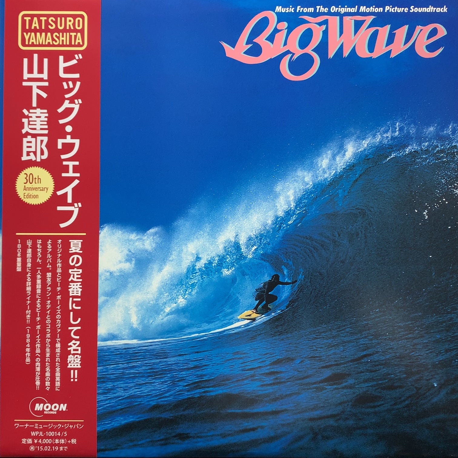 TATS YAMASHITA (山下達郎) / Big Wave (30th Anniversary Edition) (WPJL-1001 –  TICRO MARKET