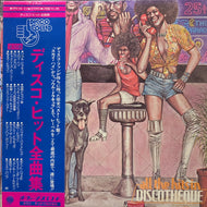 V.A. (HOT BLOOD) / ディスコ・ヒット大全集 (All The Hits In Discotheque) UPS-245~6-V, LP 帯付