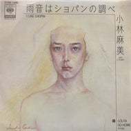 小林麻美 / Lolita Go Home / 雨音はショパンの調べ (07SH 1489, 7inch)