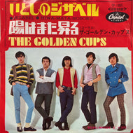 GOLDEN CUPS  (ゴールデン カップス)  / いとしのジザベル (CP-1005, 7inch)