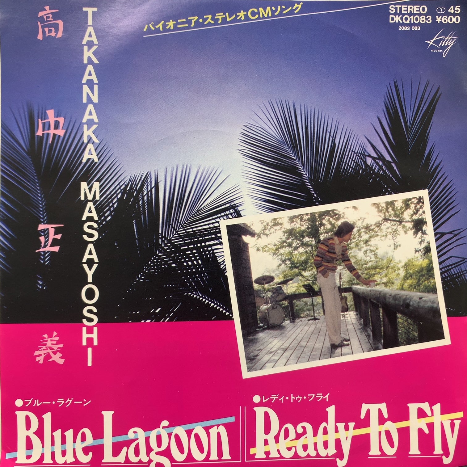 高中正義 (MASAYOSHI TAKANAKA) / Blue Lagoon / Ready To Fly (DKQ