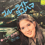 いしだあゆみ / ブルー ライト ヨコハマ (LL-10081-J, 7inch)