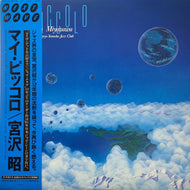 AKIRA MIYAZAWA (宮沢 昭) / My Piccolo: Live At Nagoya Yamaha Jazz Club (28PJ-1003, LP) 帯付