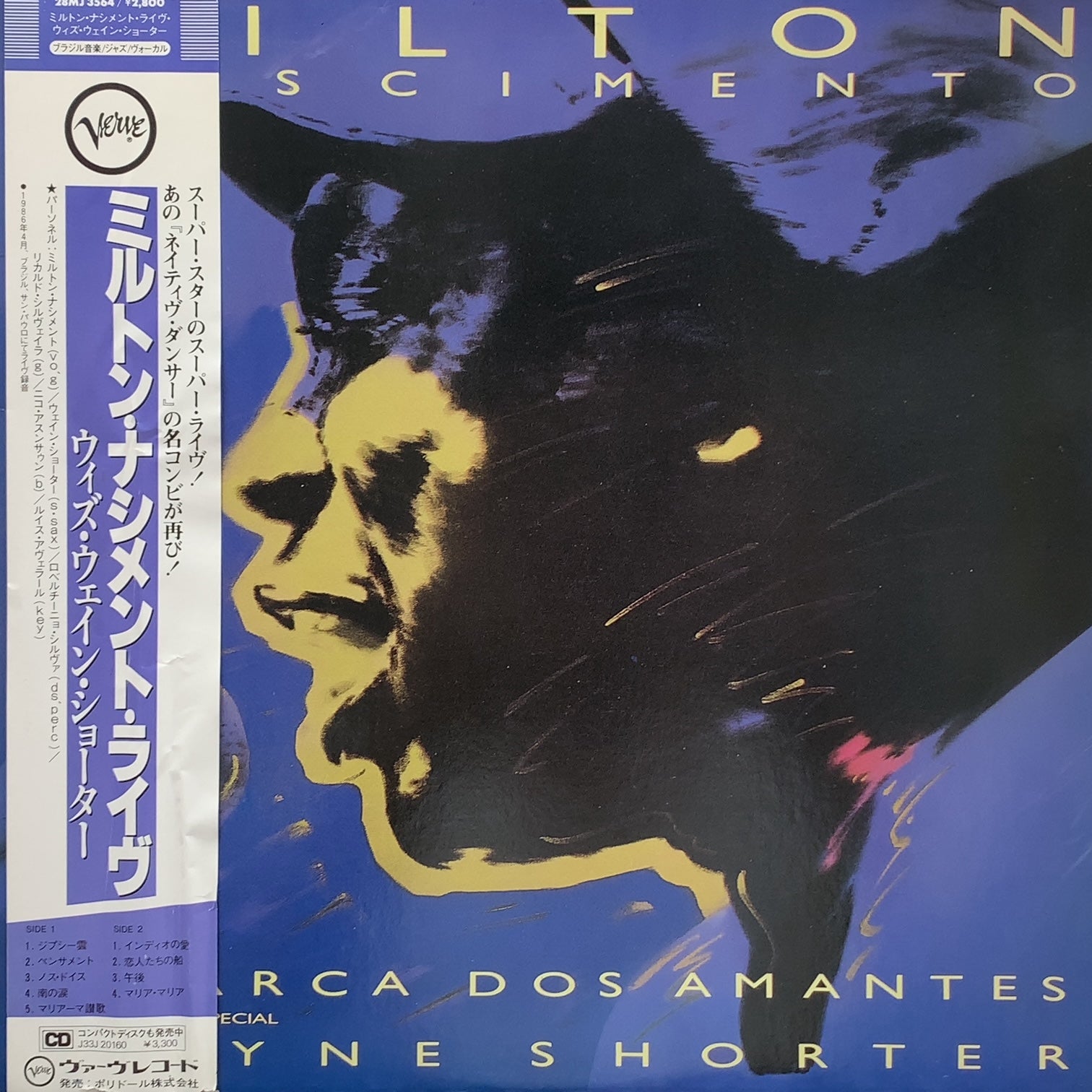 MILTON NASCIMENTO / A Barca Dos Amantes (28MJ 3564, LP) 帯付