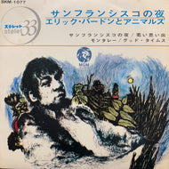 ERIC BURDON AND THE ANIMALS / San Franciscan Nights (SKM-1077, 7inch)