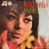PERCY SLEDGE / 男が女を愛する時 (When A Man Loves A Woman) (JET-1691, 7inch)