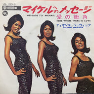 DIONNE WARWICK / マイケルへのメッセージ (Message To Michael) US-193-S, 7inch