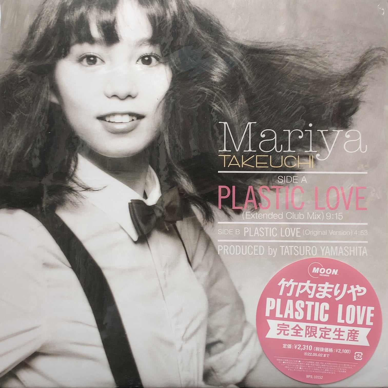 竹内まりや / Plastic Love (Moon Records – WPJL-10152, 12inch 
