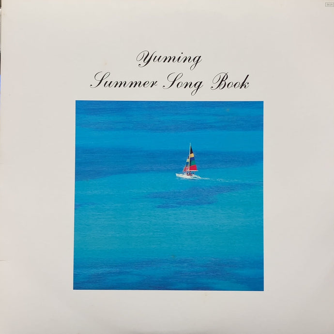V.A. (荒井由実, ブレッド＆バター) / Yuming Summer Song Book (ALR